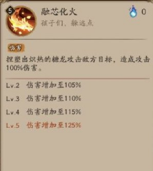 阴阳师新式神SR饴细工怎么样