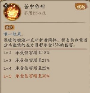 阴阳师新式神SR饴细工怎么样
