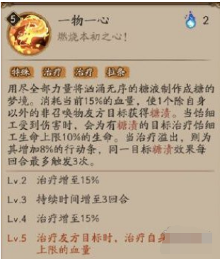 阴阳师新式神SR饴细工怎么样