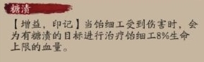 阴阳师新式神SR饴细工怎么样