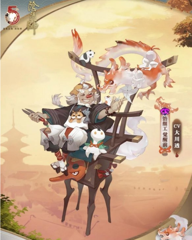 阴阳师SR饴细工立绘怎么样