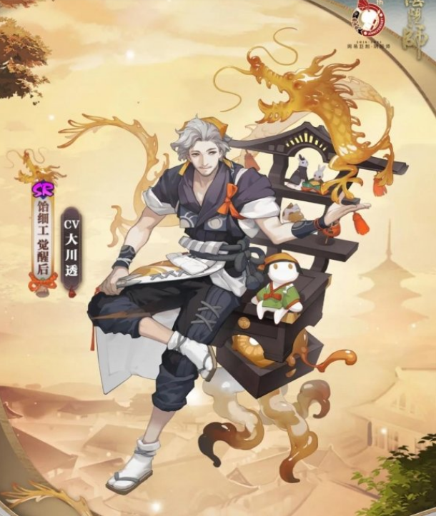 阴阳师SR饴细工立绘怎么样