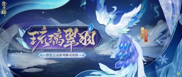 阴阳师9月8日更新了什么内容