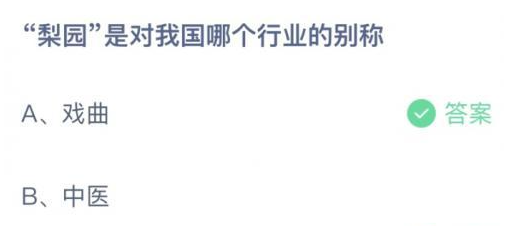 蚂蚁庄园9月12日问题答案汇总