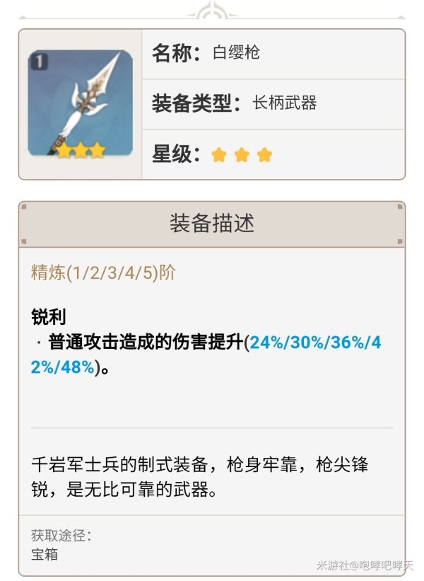 原神0命香菱各阶段配装推荐