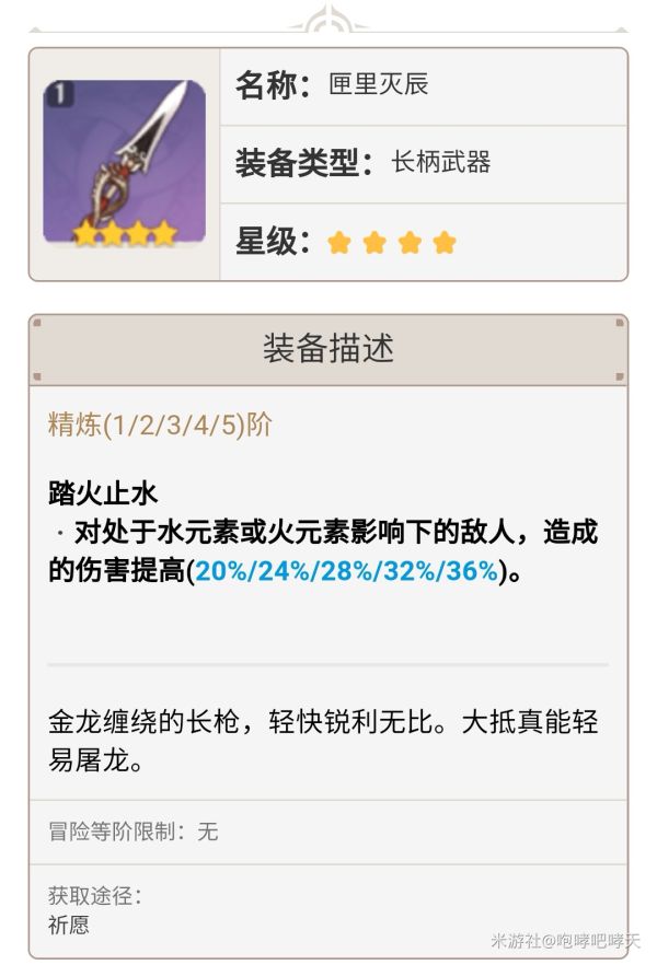 原神0命香菱各阶段配装推荐