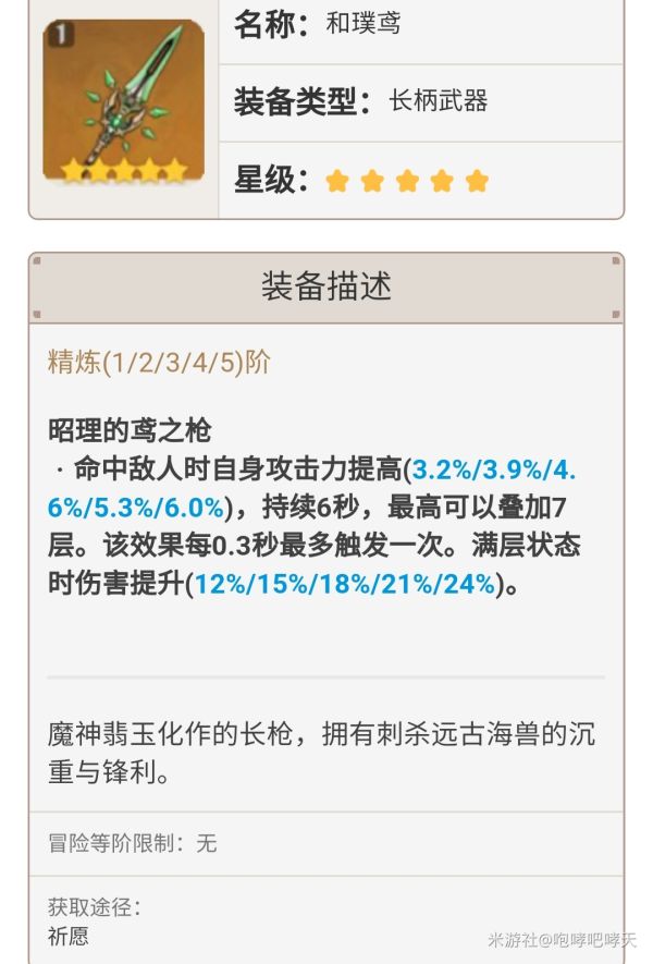 原神0命香菱各阶段配装推荐