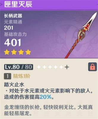 原神2.0版香菱培养建议及武器推荐