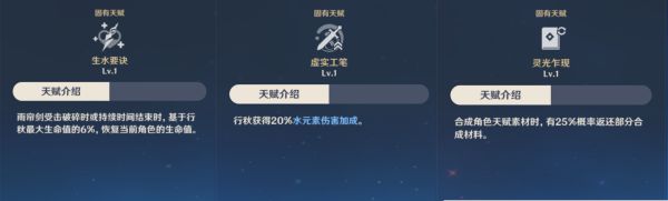 原神行秋角色评析及培养思路