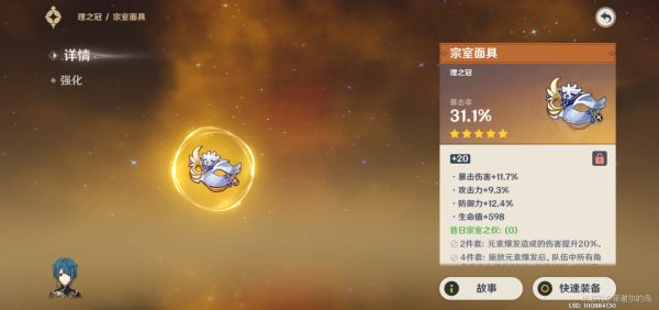 原神行秋装备选择及队伍搭配攻略