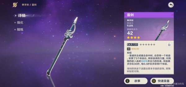 原神行秋装备选择及队伍搭配攻略