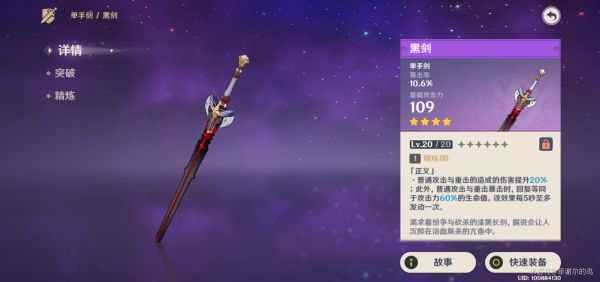 原神行秋装备选择及队伍搭配攻略