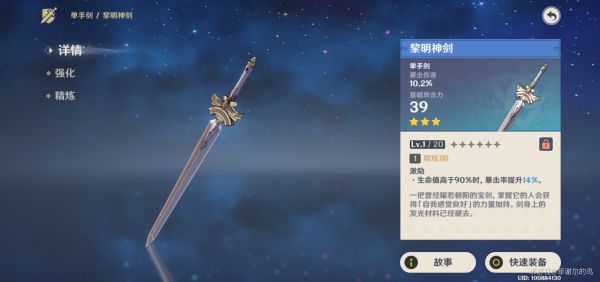 原神行秋装备选择及队伍搭配攻略