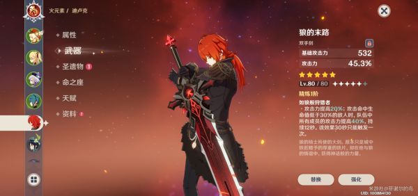 原神行秋装备选择及队伍搭配攻略