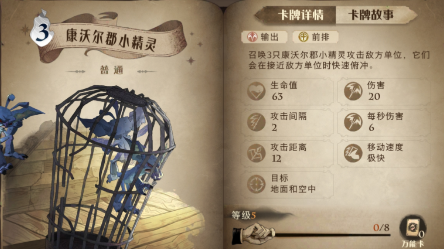哈利波特魔法觉醒澳洲蛋白眼幼龙卡组搭配分享
