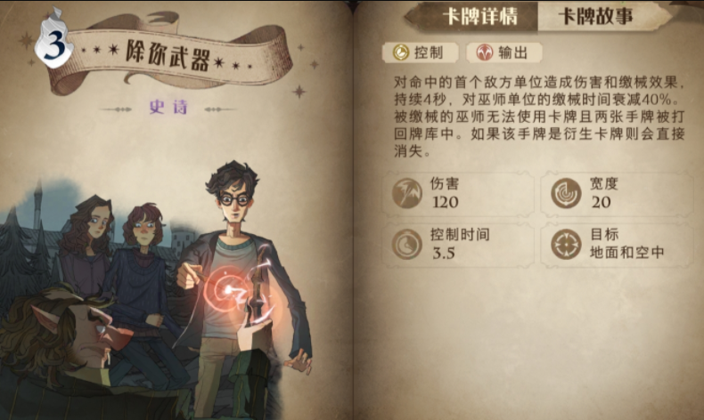 哈利波特魔法觉醒澳洲蛋白眼幼龙卡组搭配分享