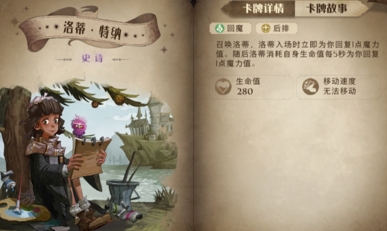 哈利波特魔法觉醒澳洲蛋白眼幼龙卡组搭配分享