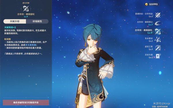 原神行秋副C流装备搭配及玩法攻略