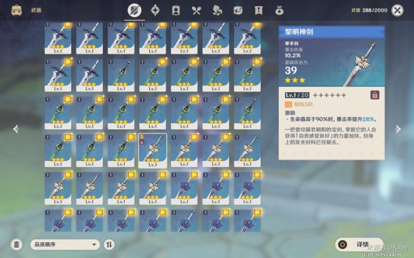 原神行秋副C流装备搭配及玩法攻略