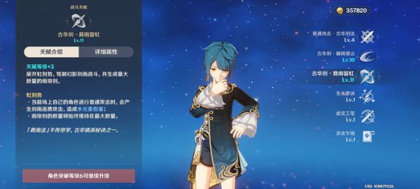 原神行秋副C流装备搭配及玩法攻略