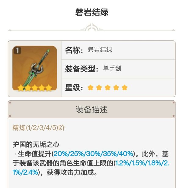 原神行秋副C流装备搭配及玩法攻略