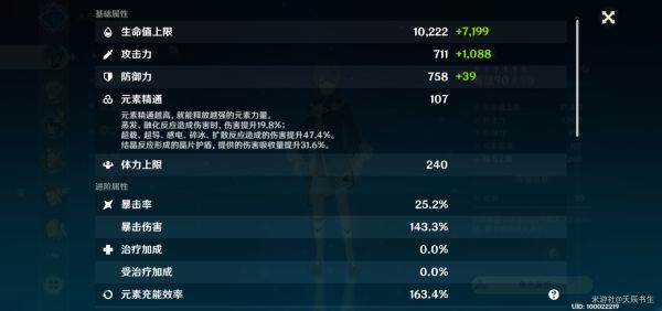 原神冰套主C行秋队伍配置及输出手法分享