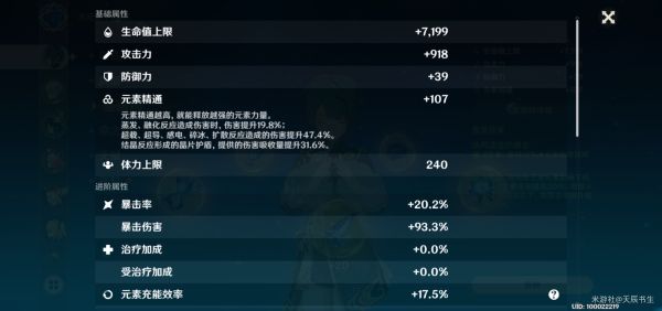 原神冰套主C行秋队伍配置及输出手法分享