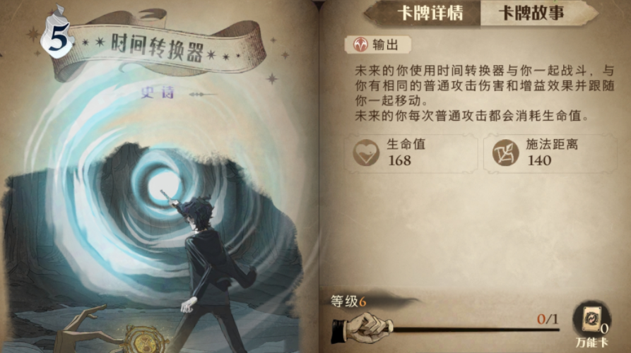 哈利波特魔法觉醒凯文法雷尔伙伴卡组搭配分享