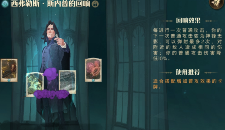 哈利波特魔法觉醒凯文法雷尔伙伴卡组搭配分享