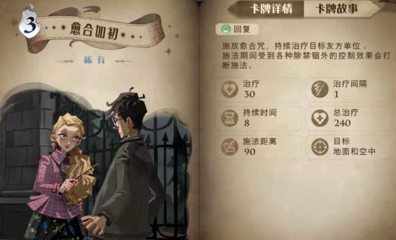 哈利波特魔法觉醒丹尼尔佩杰伙伴卡组搭配分享