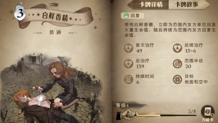 哈利波特魔法觉醒丹尼尔佩杰伙伴卡组搭配分享