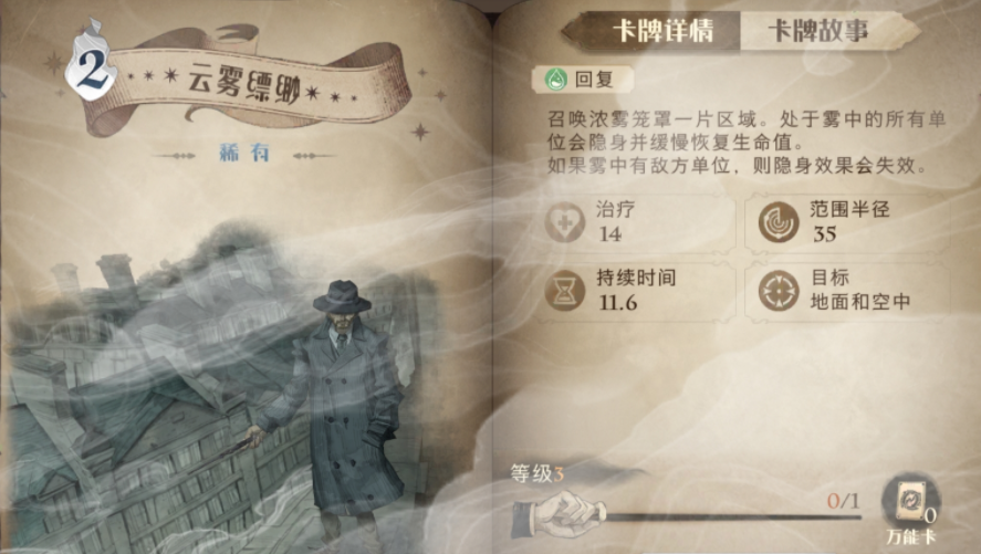 哈利波特魔法觉醒丹尼尔佩杰伙伴卡组搭配分享