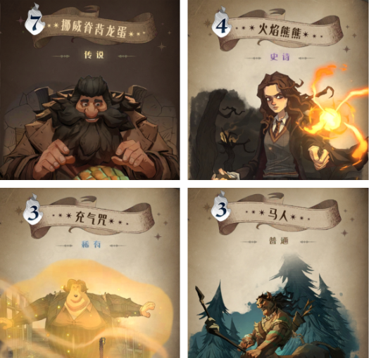哈利波特魔法觉醒丹尼尔佩杰伙伴卡组搭配分享