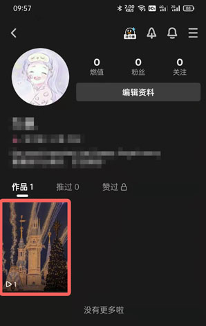 QQ小世界作品删除方法说明