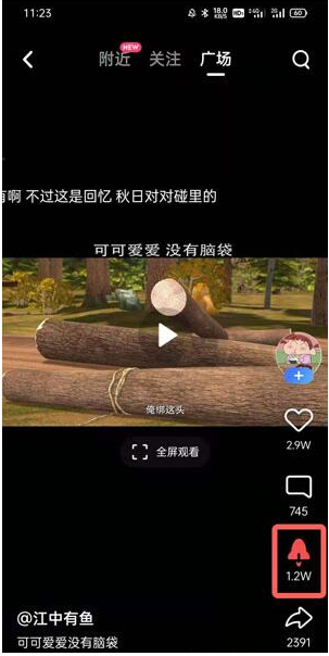 QQ小世界取消推过方法说明