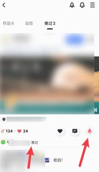 QQ小世界取消推过方法说明