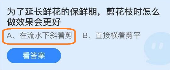 蚂蚁庄园9月14日问题答案汇总