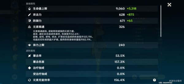 原神万金油行秋培养及生水要诀技巧