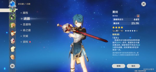 原神万金油行秋培养及生水要诀技巧