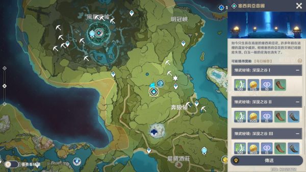 原神万金油行秋培养及生水要诀技巧