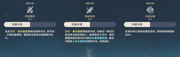 原神重云配装及主C阵容搭配推荐