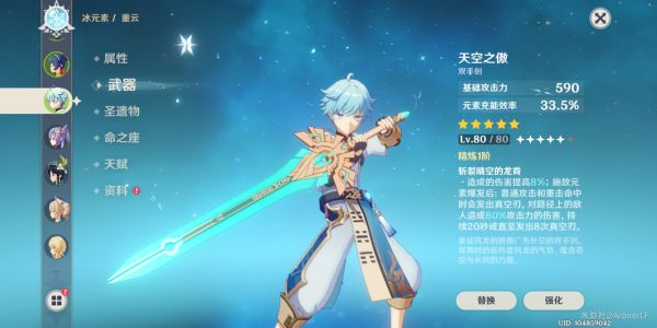 原神重云主C出装及输出手法详解