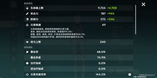 原神重云主C出装及输出手法详解
