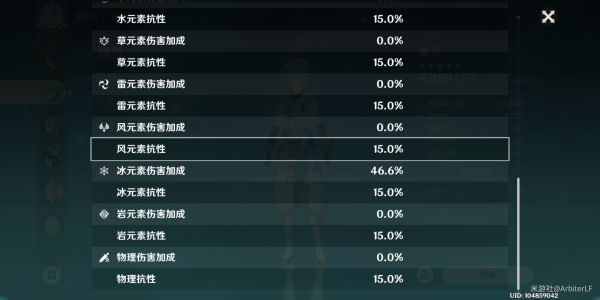 原神重云主C出装及输出手法详解