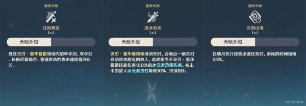 原神重云角色玩法及搭配推荐