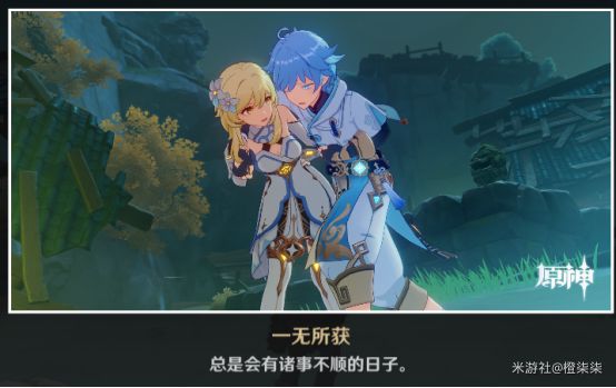 原神重云邀约事件选项及全结局攻略
