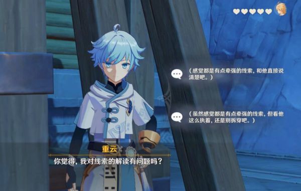 原神重云邀约事件全结局达成方法分享