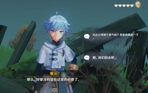 原神重云邀约事件全结局达成方法分享