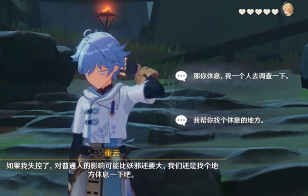 原神重云邀约事件全结局达成方法分享