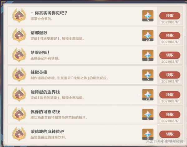 原神重云邀约事件全选项一览